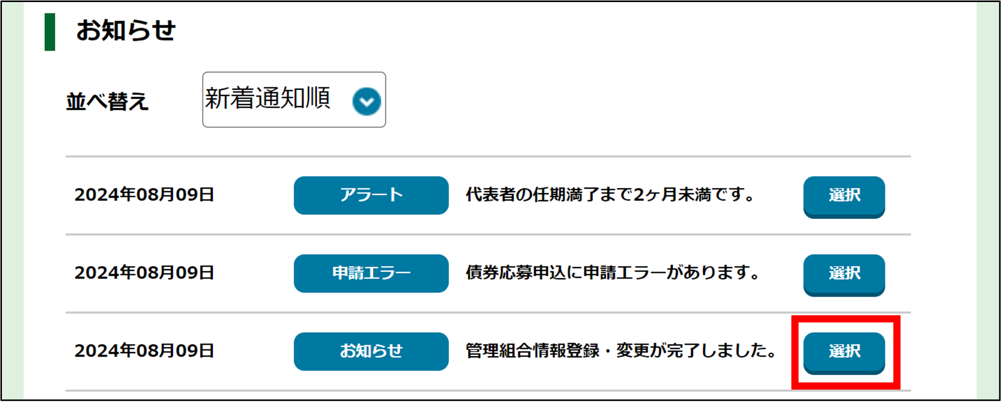 手順1