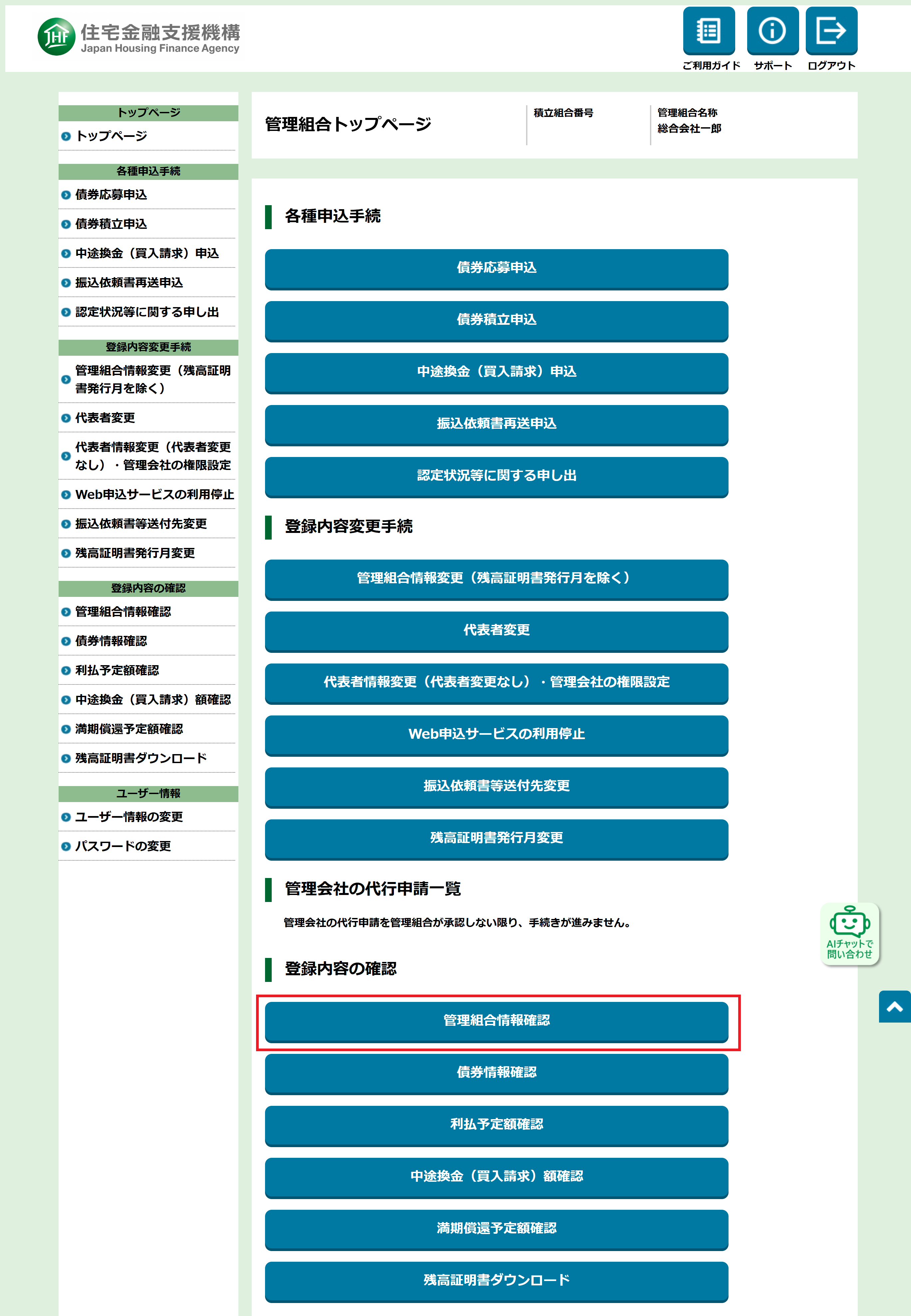 手順1-1
