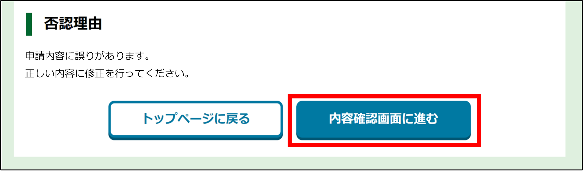 手順4