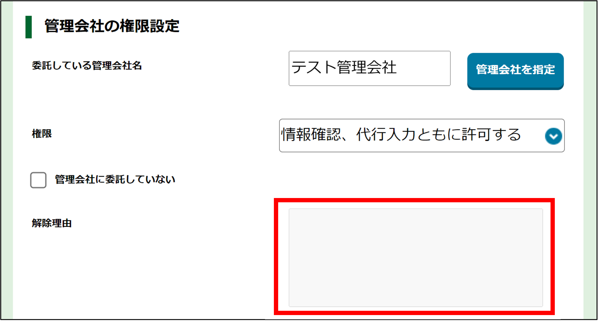手順4