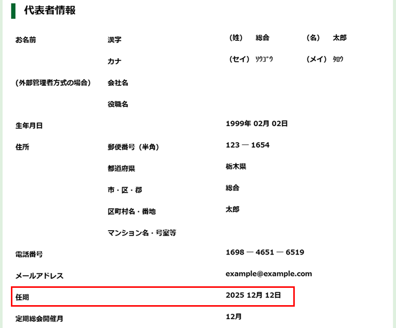 手順2