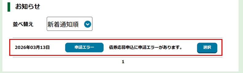 手順1