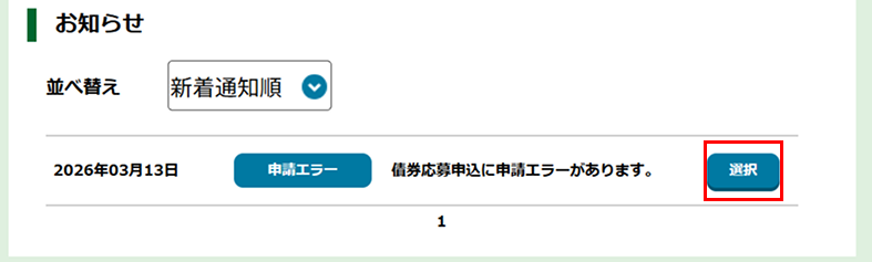 手順2