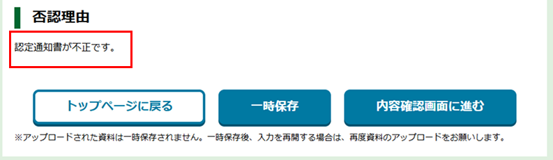 手順4
