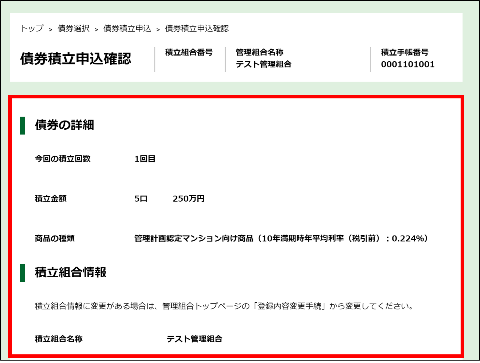 手順1
