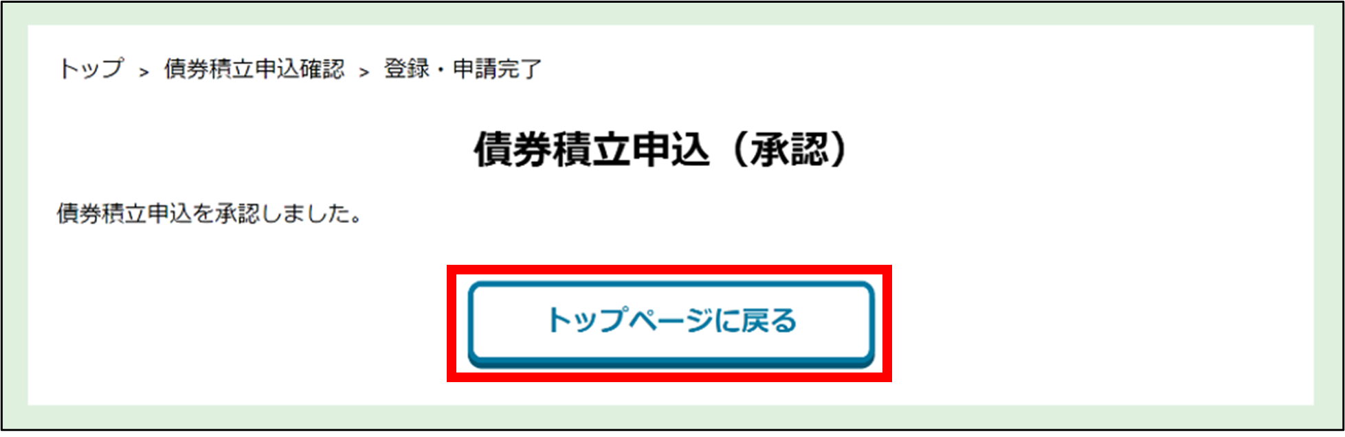 手順4