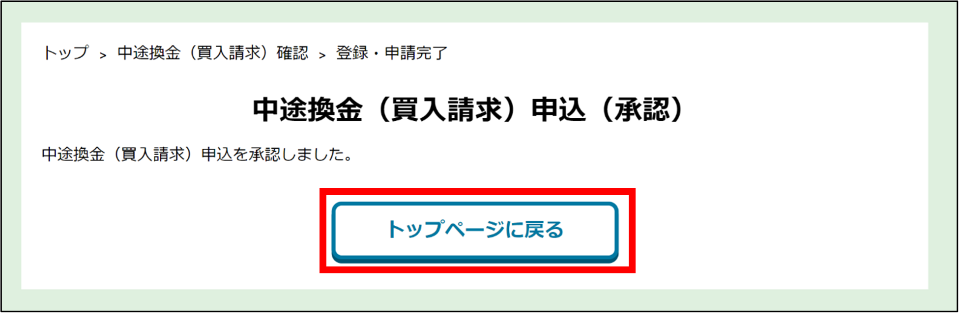 手順4