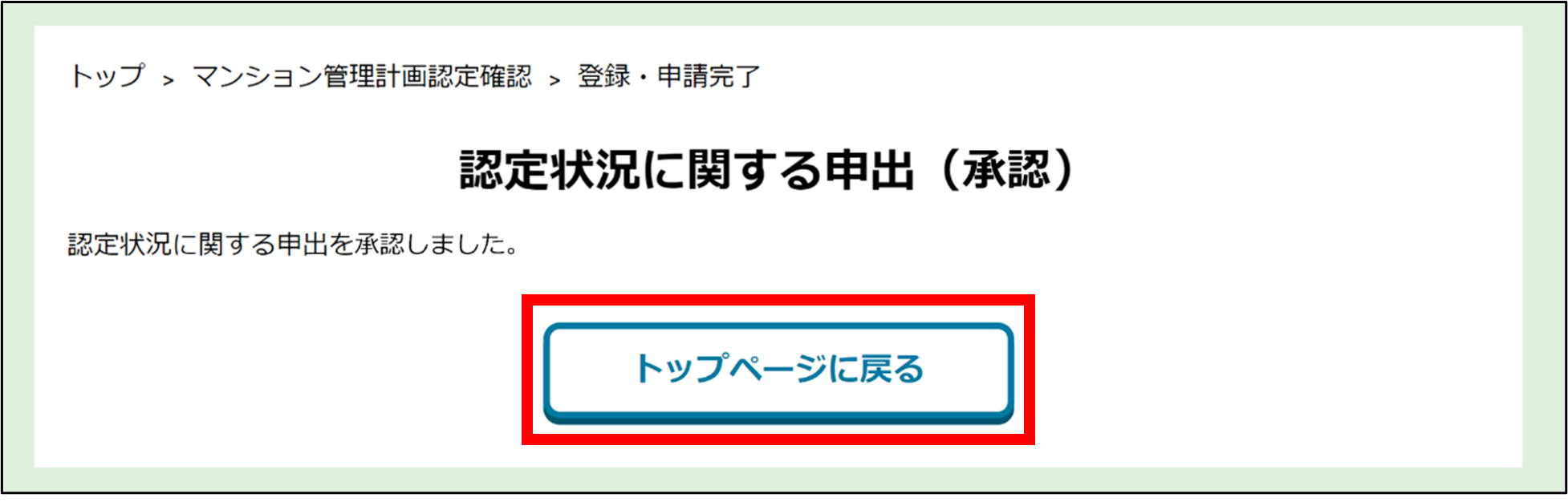 手順4
