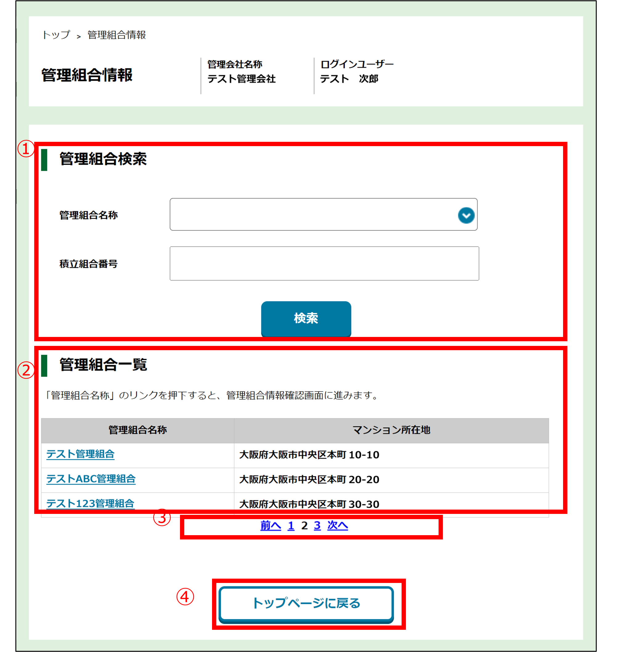 手順2