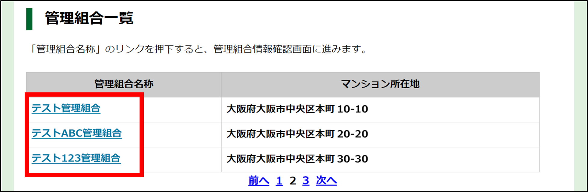 手順3