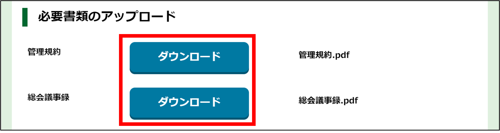 手順5