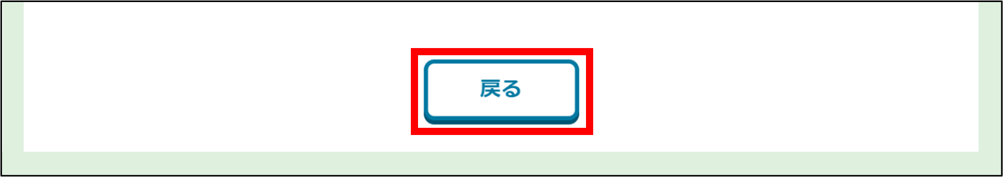 手順6