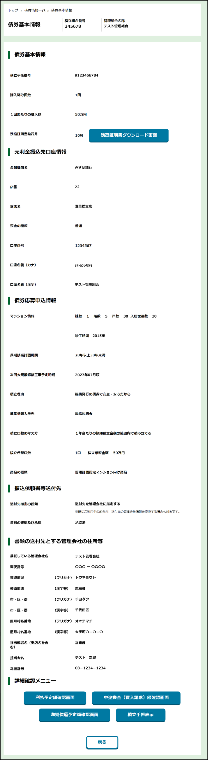 手順4