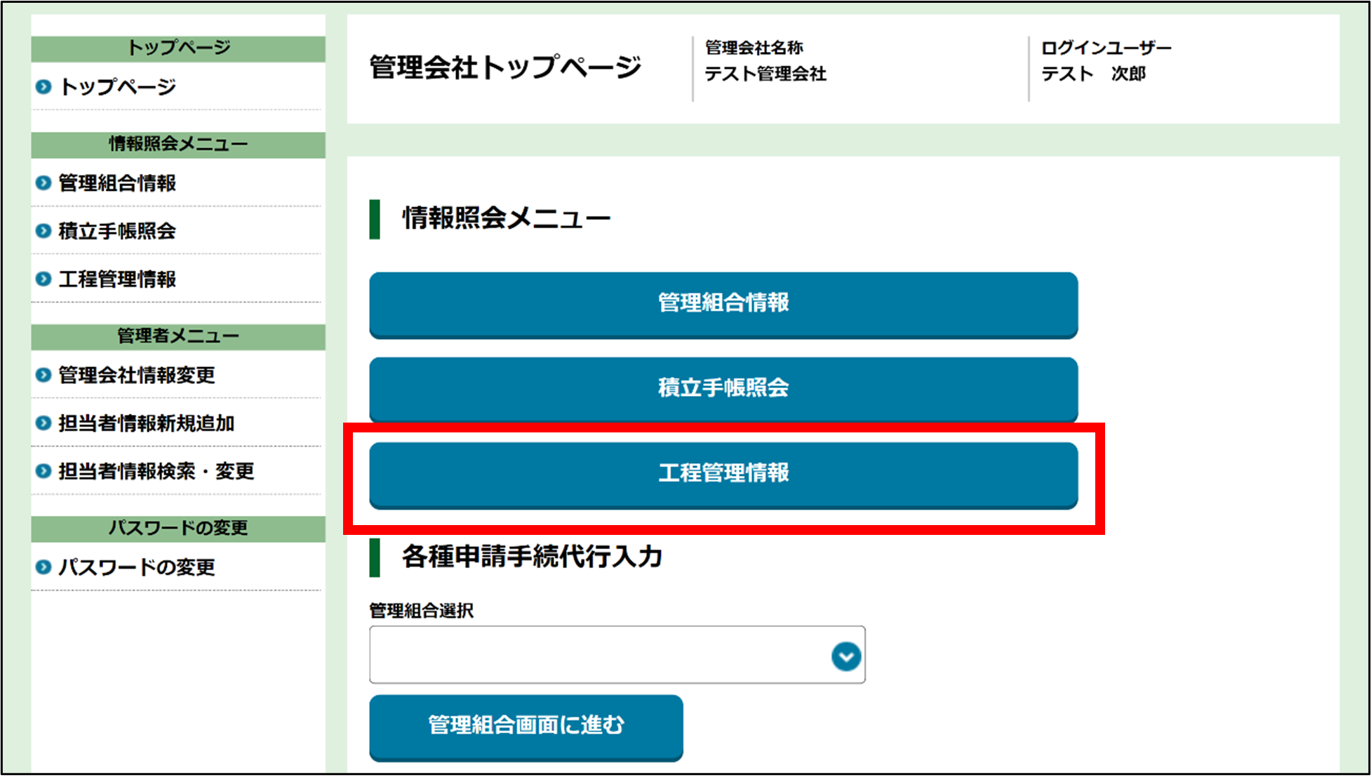 手順1