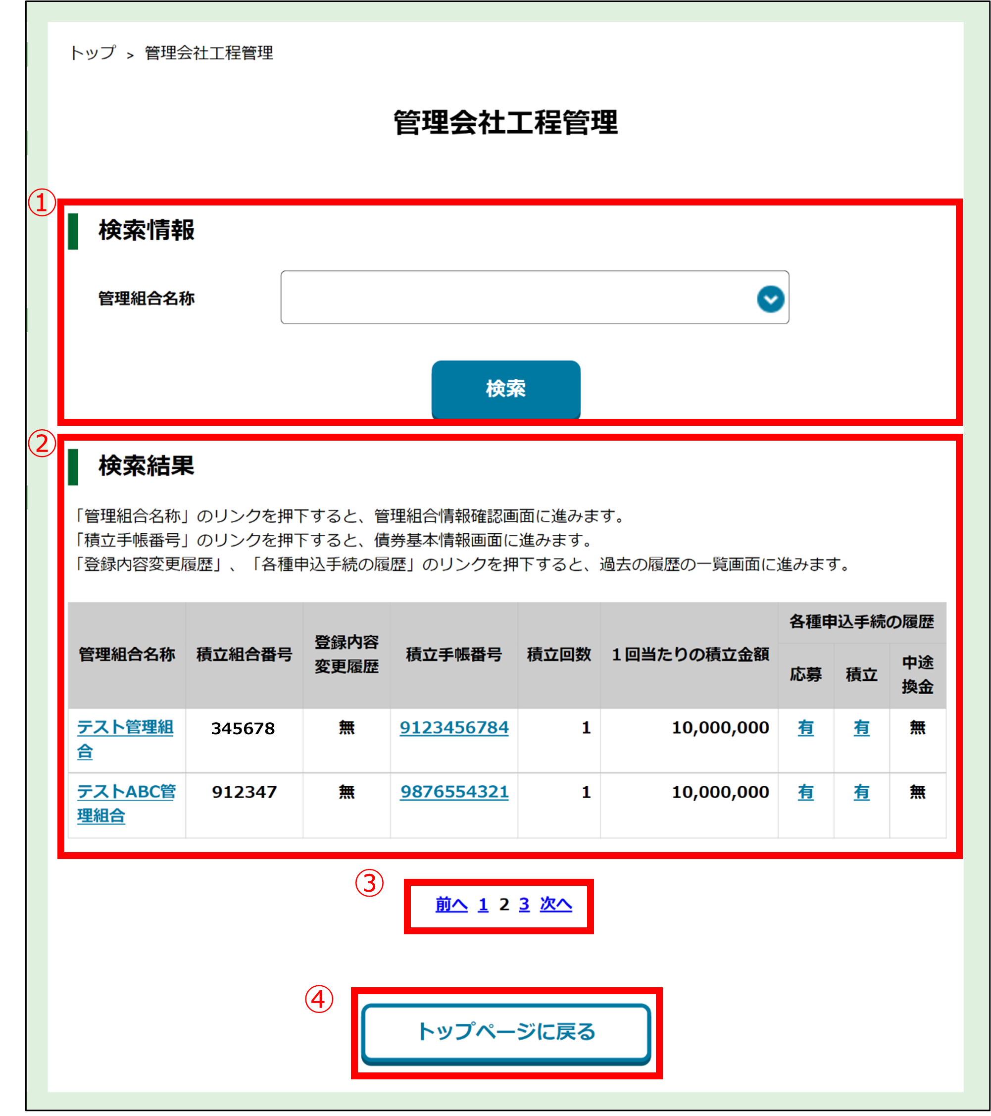手順2