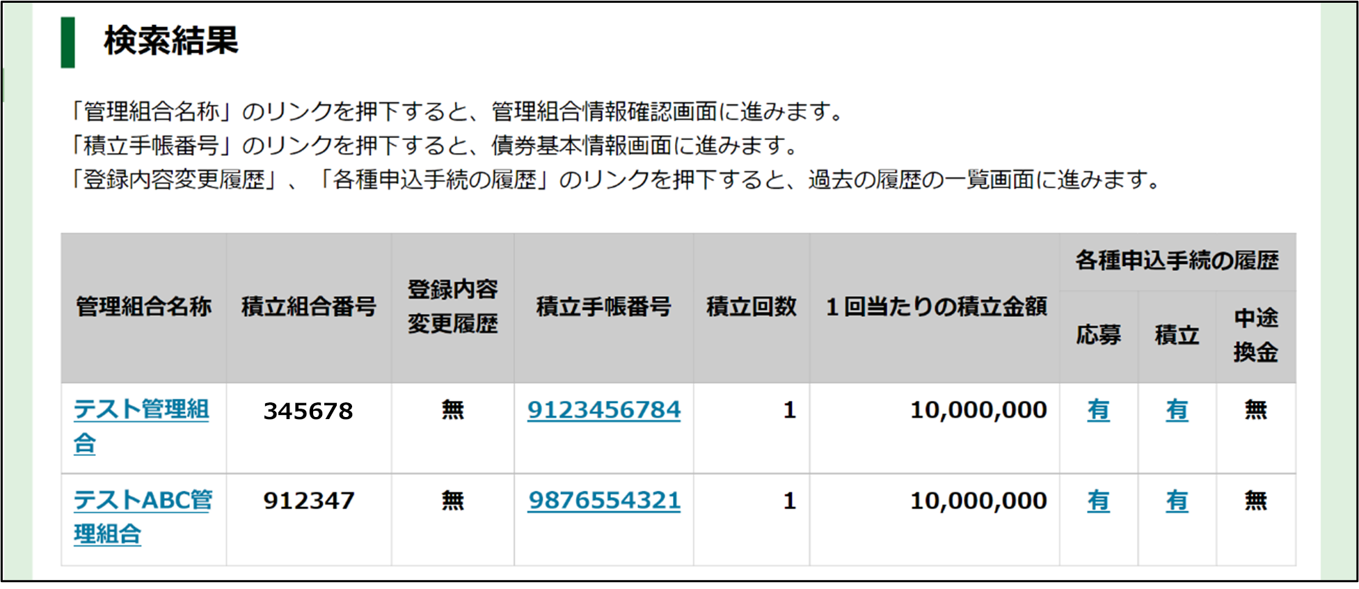 手順3-1