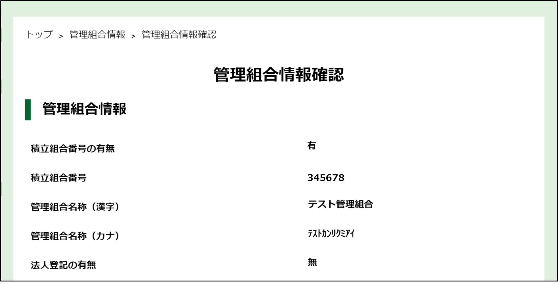 手順3-3