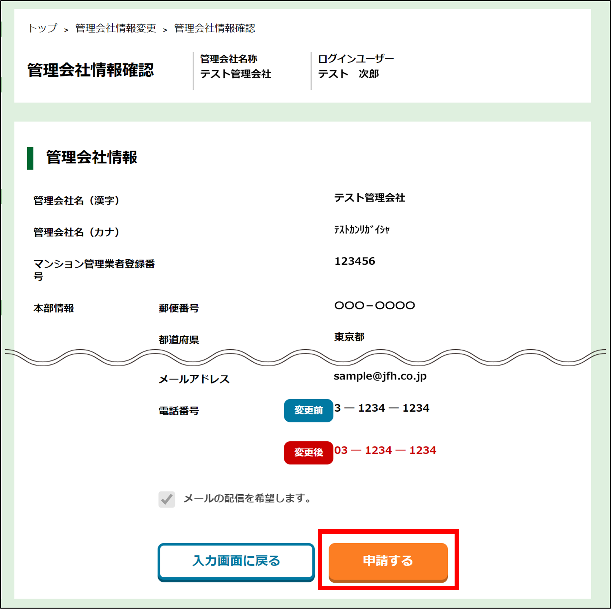 手順4