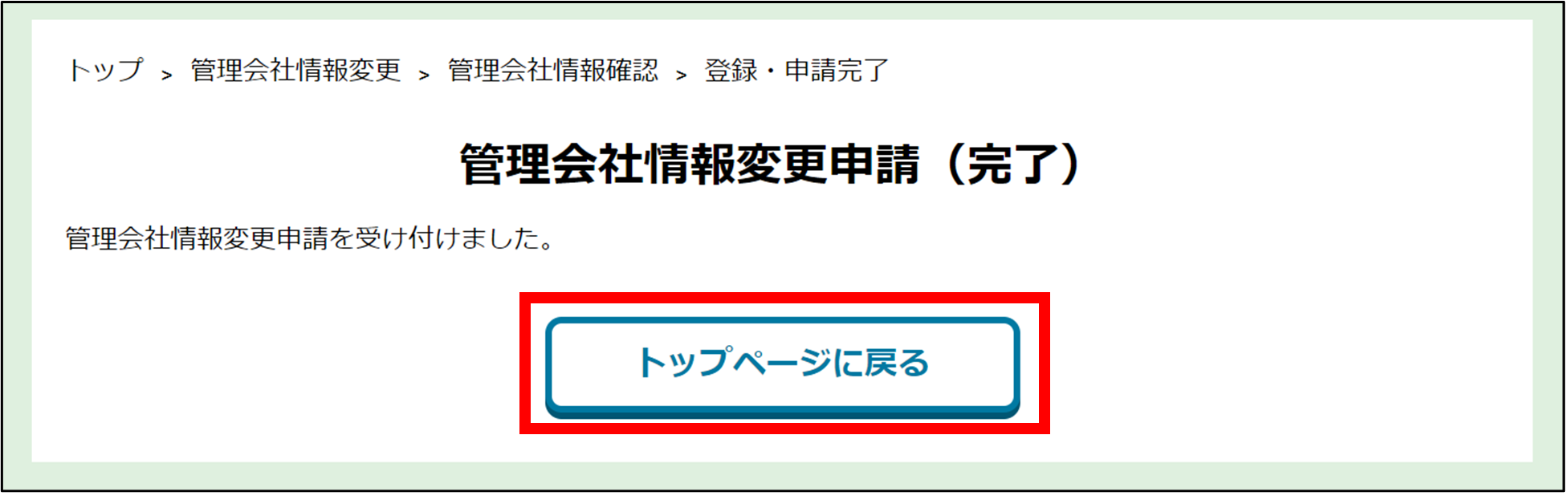 手順5