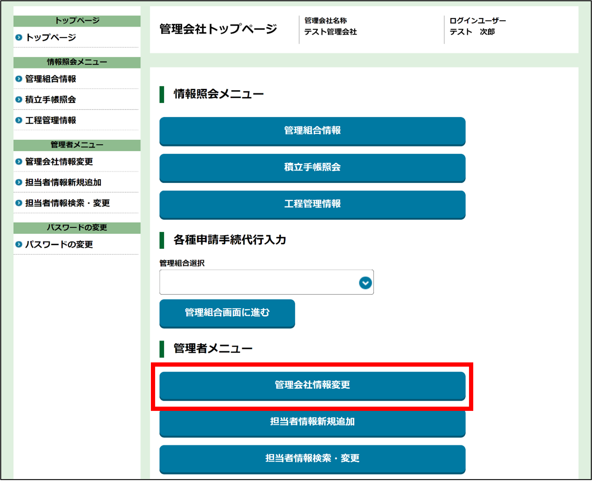 手順1