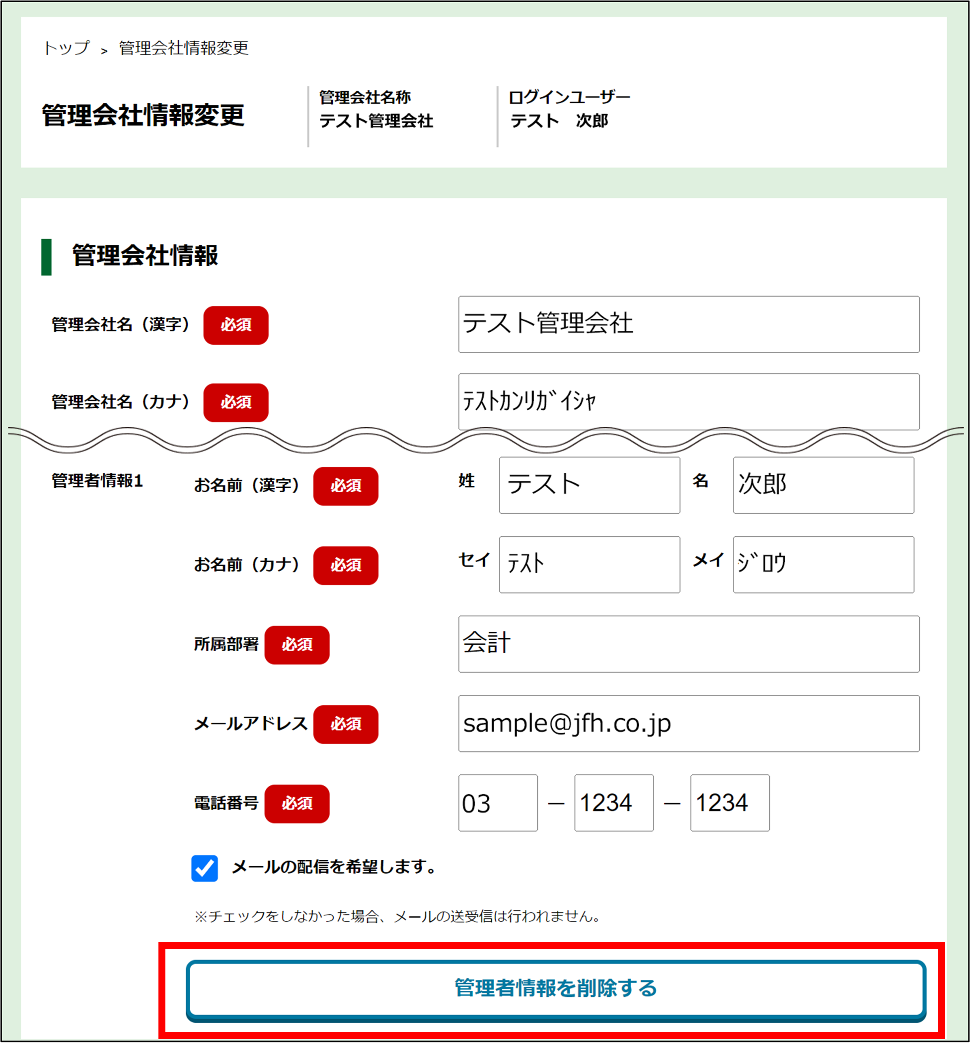 手順2-2