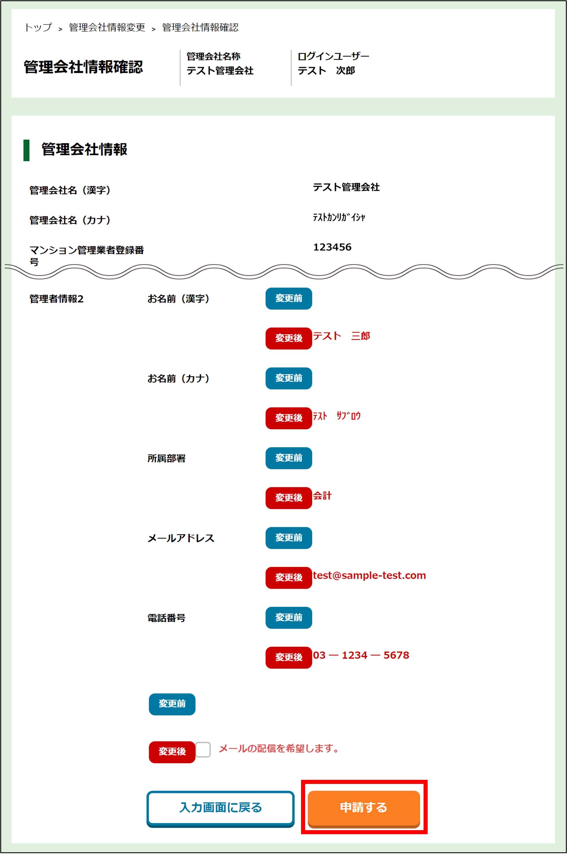手順5