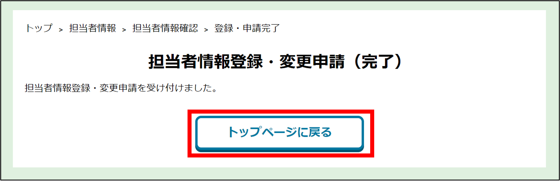 手順6